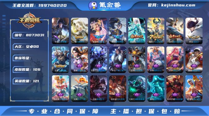 氪金兽