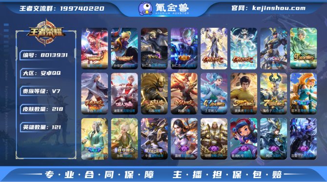 氪金兽