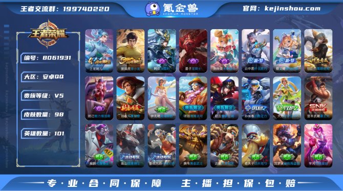 氪金兽
