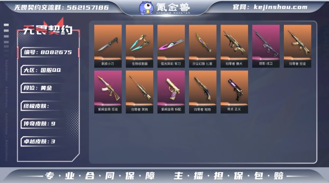 氪金兽