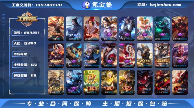 氪金兽