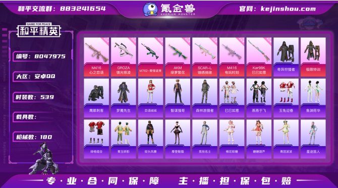 氪金兽