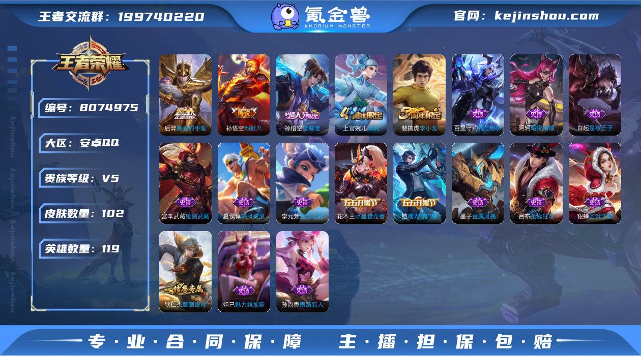 SF8938【可二次】【至尊宝 3传说 1...