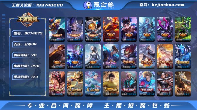 氪金兽