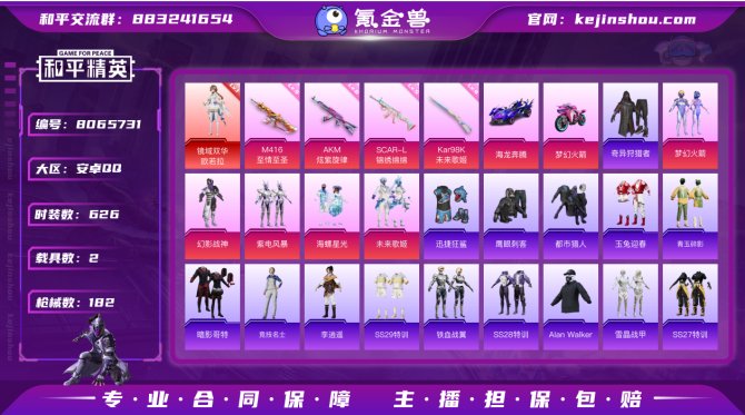 氪金兽