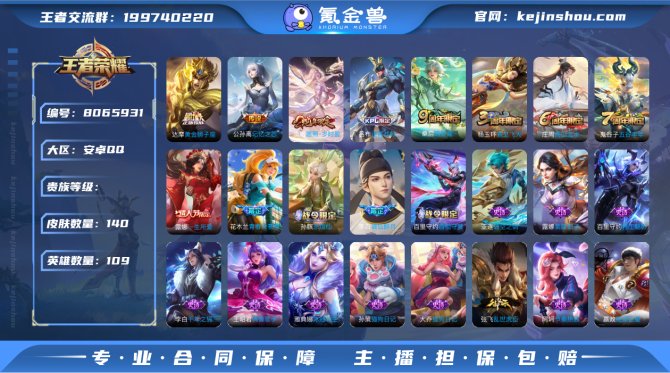 氪金兽