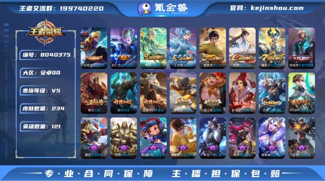 氪金兽