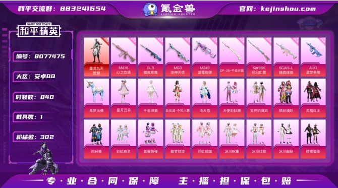 氪金兽