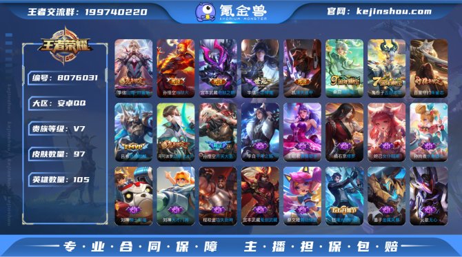 氪金兽