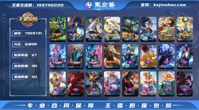 氪金兽
