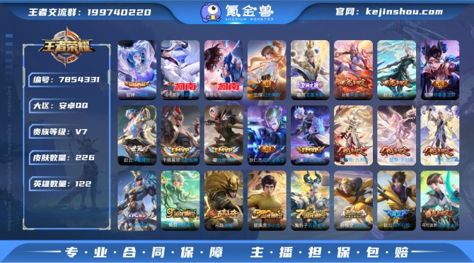 氪金兽
