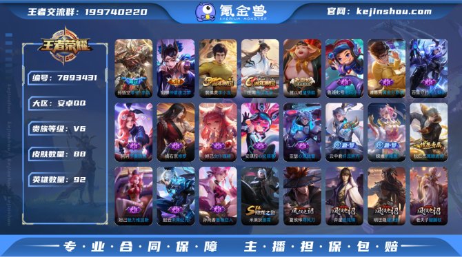 氪金兽