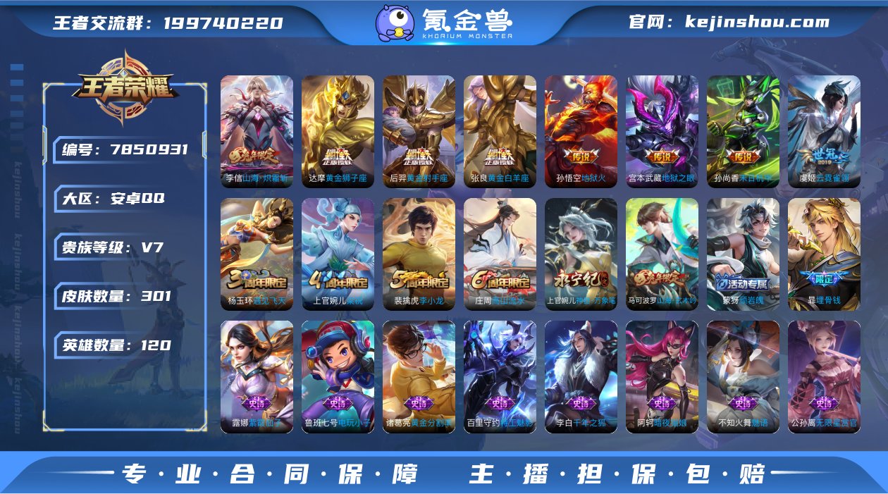 ed - 301皮肤1典藏11传说2星元【...