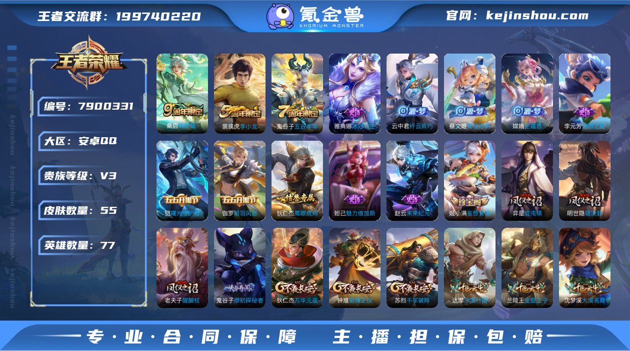1传说 20限定 实名: 可修改 贵族等级...