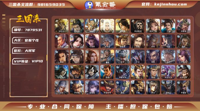 氪金兽