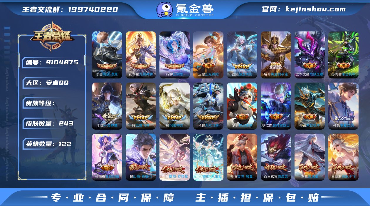 V9 3典藏 2星传说 29传说 85史诗...