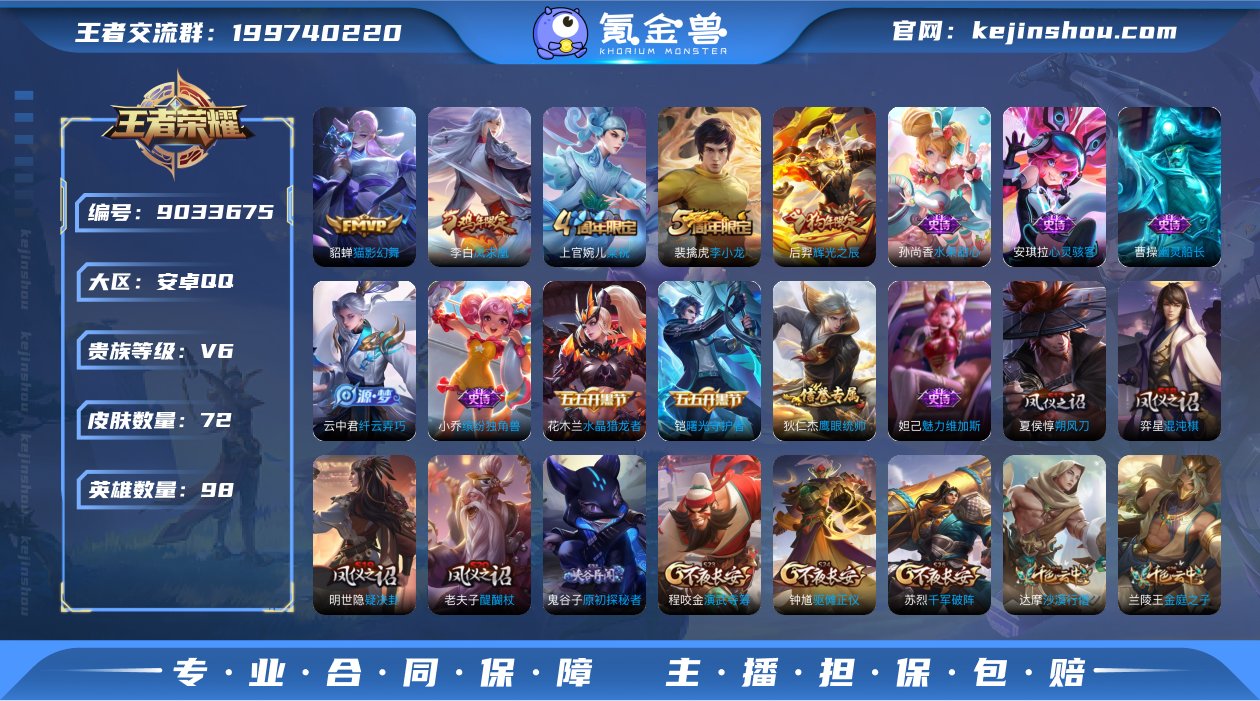 低场次小号！72皮肤 2传说 32限定 1...