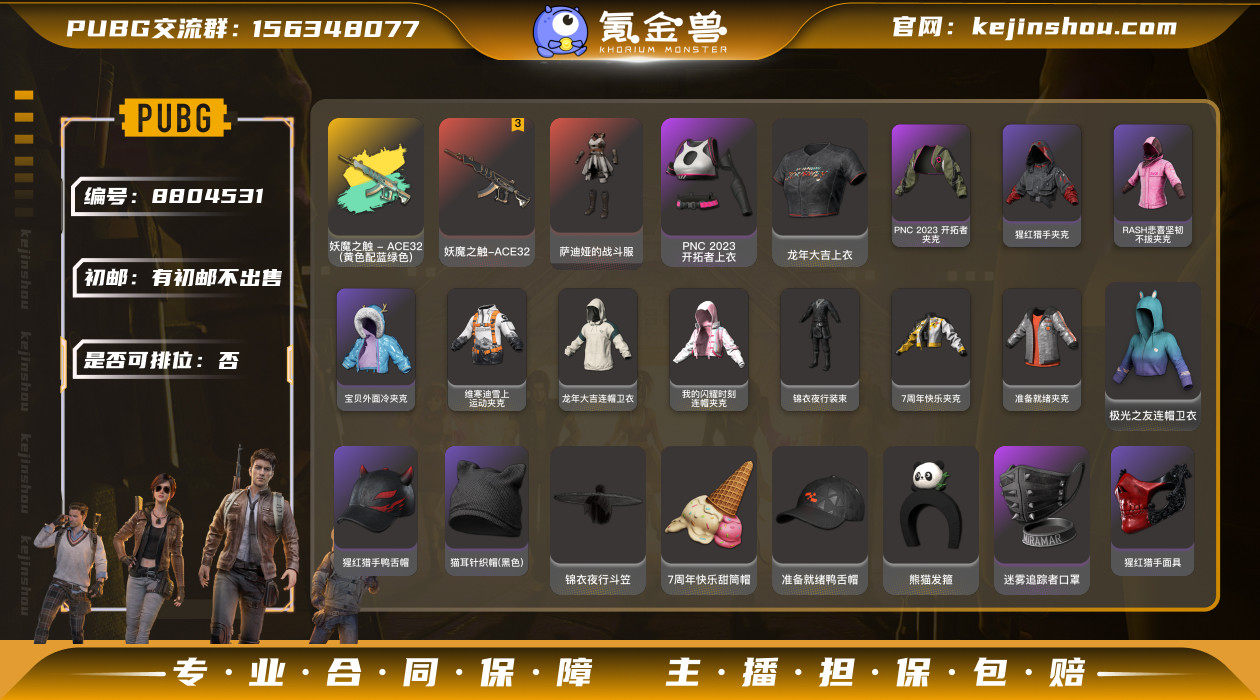 初邮情况: 有初邮不出售 是否可排位: 否...