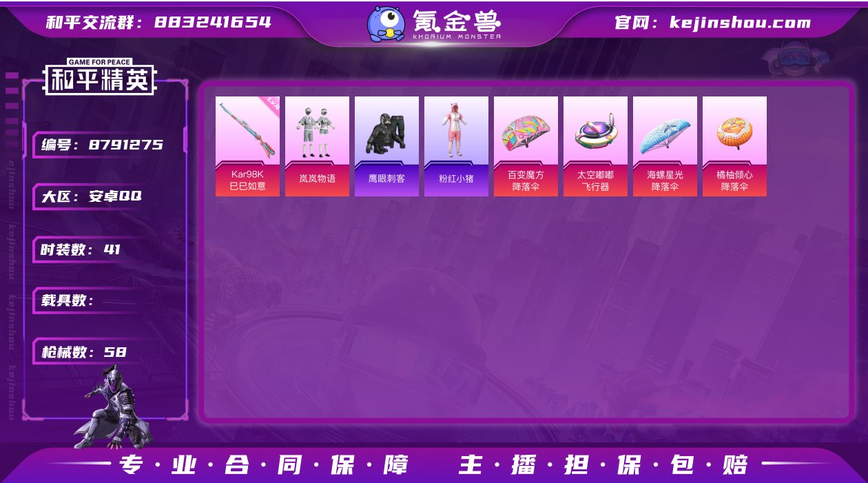 【商品标题】：【1粉装1特效枪】安卓 手Q...