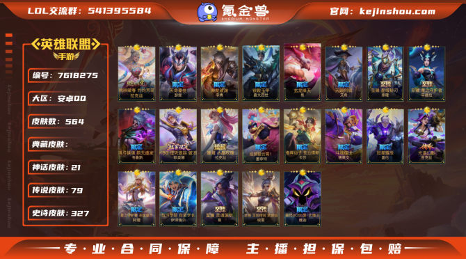 氪金兽