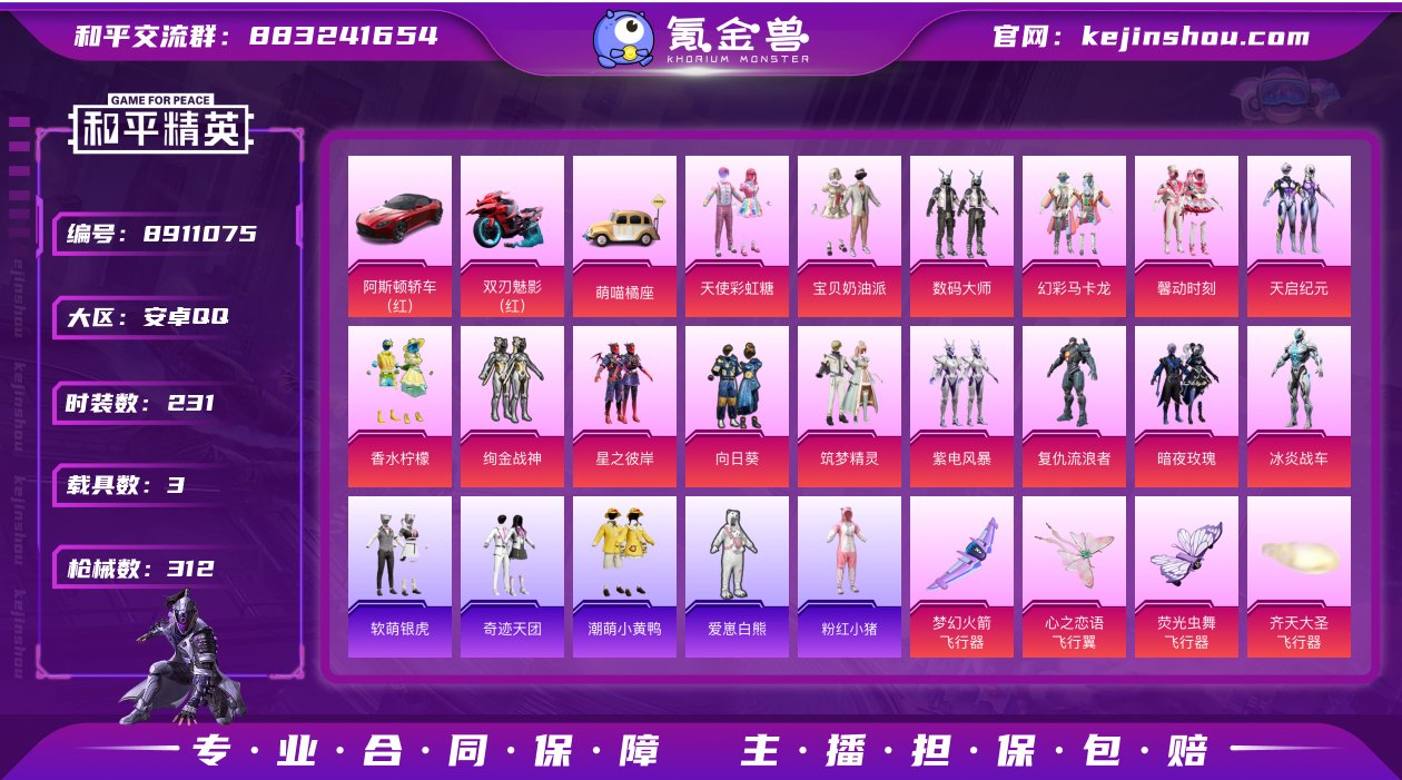 17530   安卓手Q-13王牌印记-1...