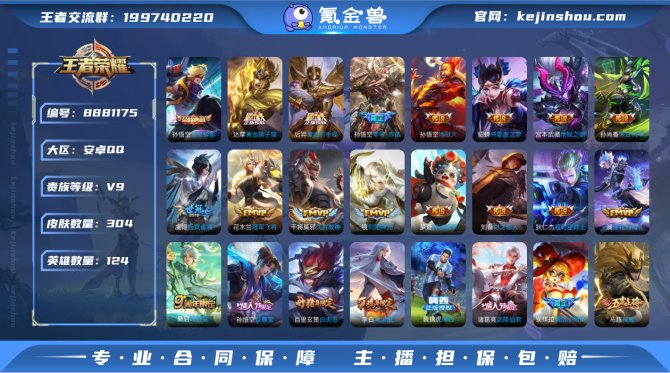 氪金兽