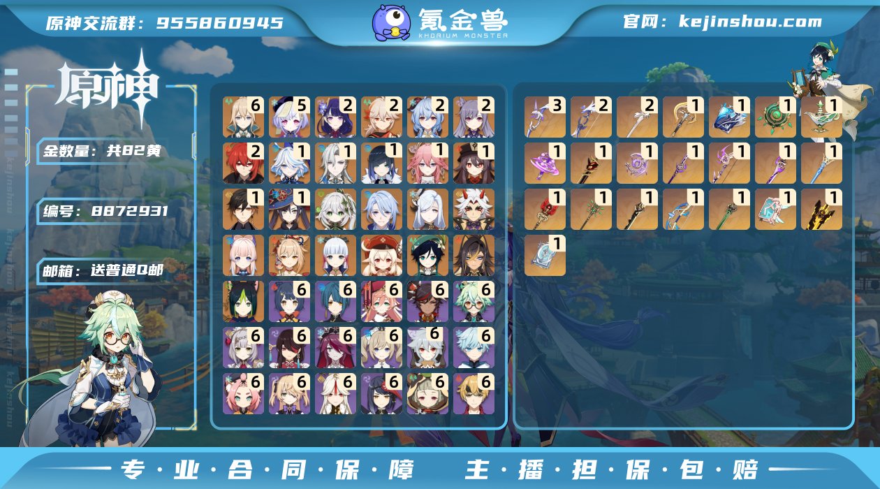 邮箱: 送普通Q邮 总黄数: 82 冒险等...