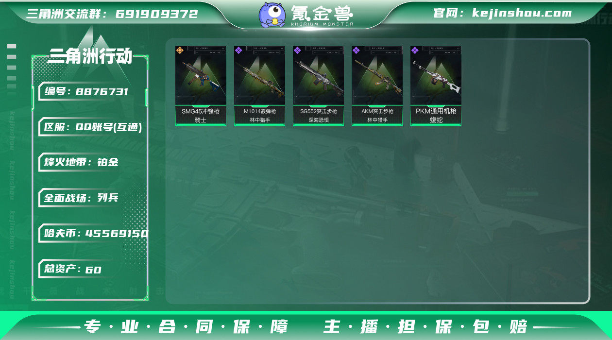 实名: 可修改 烽火地带段位: 铂金 全面...