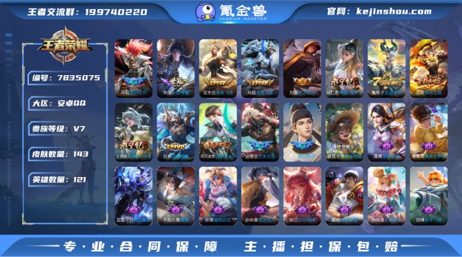 氪金兽