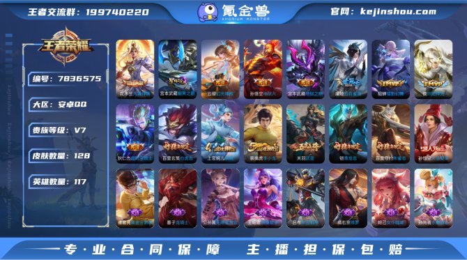 氪金兽