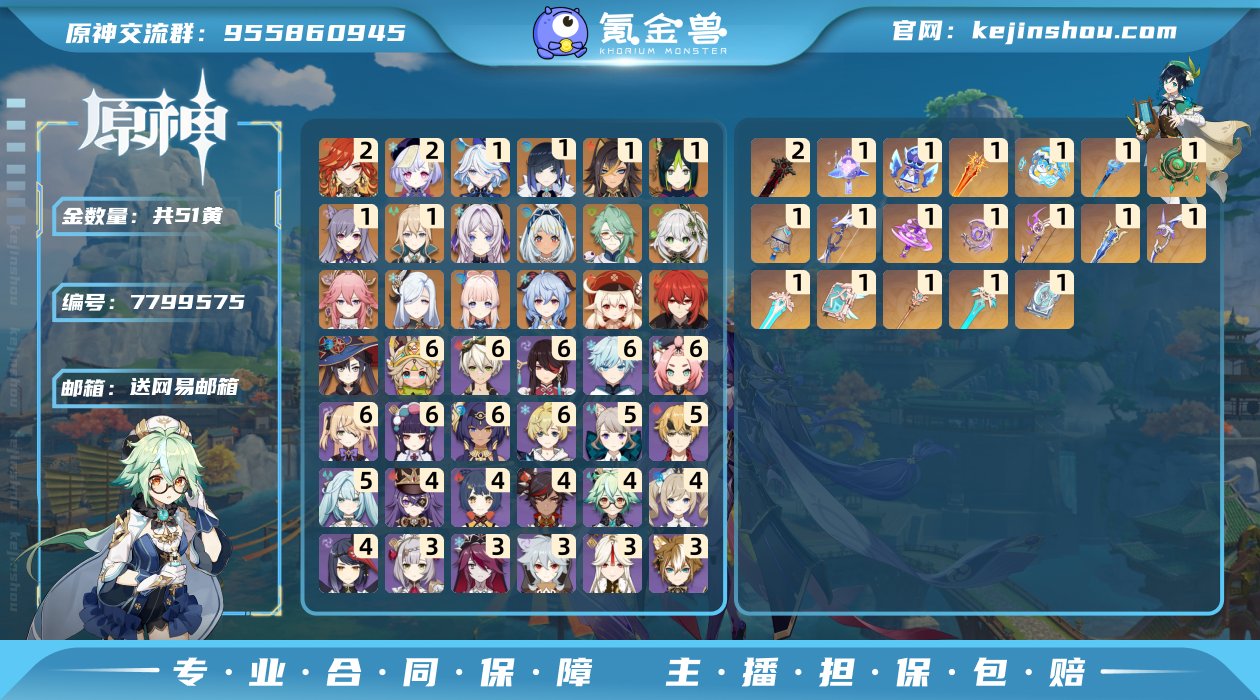 AS511【 申鹤时装-冷华幽露  可莉时...