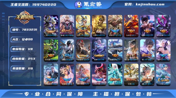 氪金兽