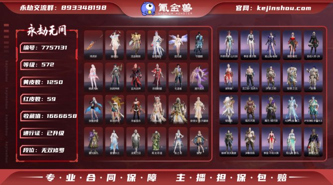 氪金兽