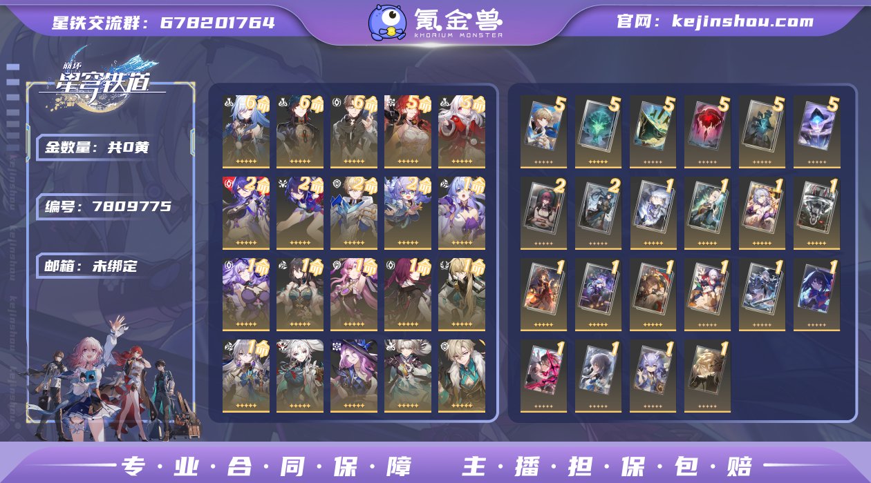 【ZQK6O1GDA】70级，121黄，女...