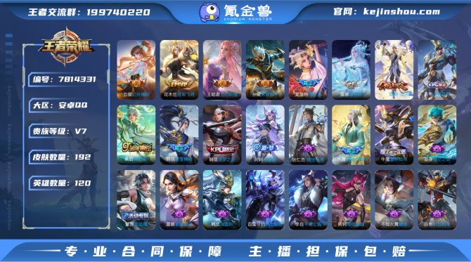 氪金兽