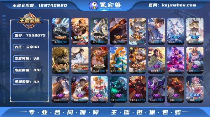氪金兽