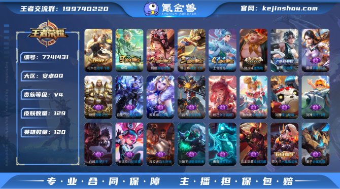 氪金兽
