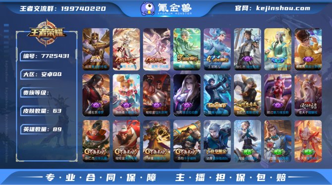 氪金兽