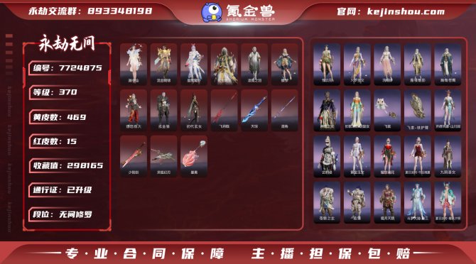氪金兽