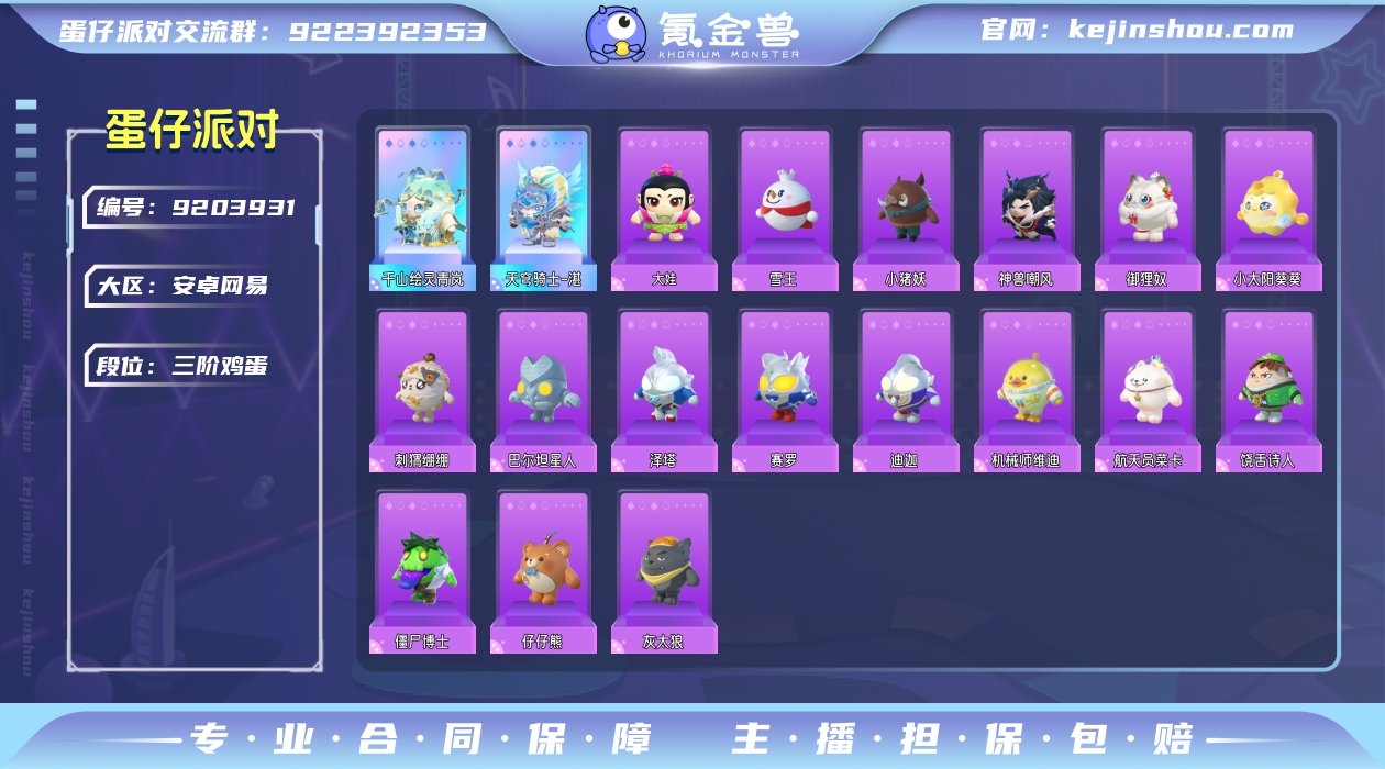 账号类型: 邮箱账号 网易支付状态: 可注...