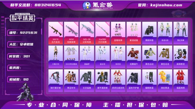 氪金兽
