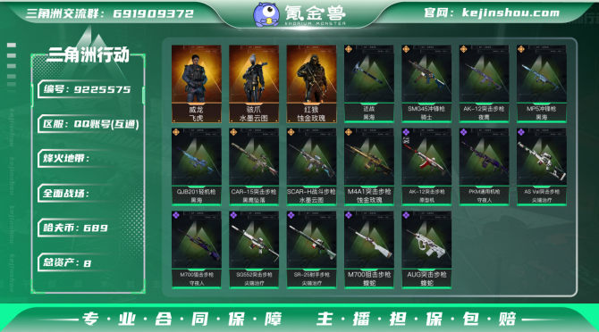 氪金兽
