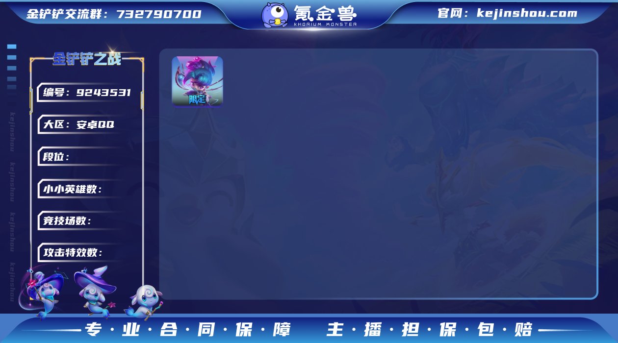 1神话1英雄棋盘1传说棋盘，星守阿卡丽，百...