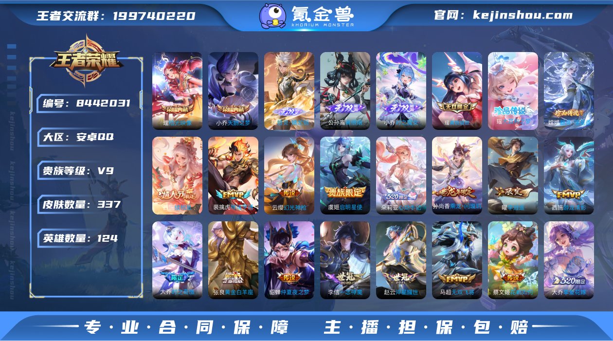 实名: 可修改 贵族等级: V9 英雄数:...