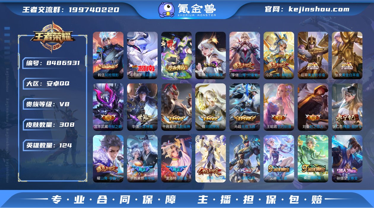 可二次【19传说308皮肤1水晶2珍品1星...