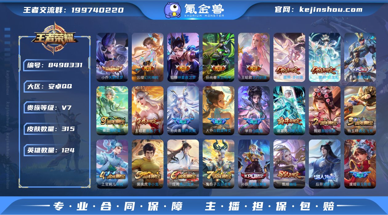 实名: 不可修改 贵族等级: V7 英雄数...