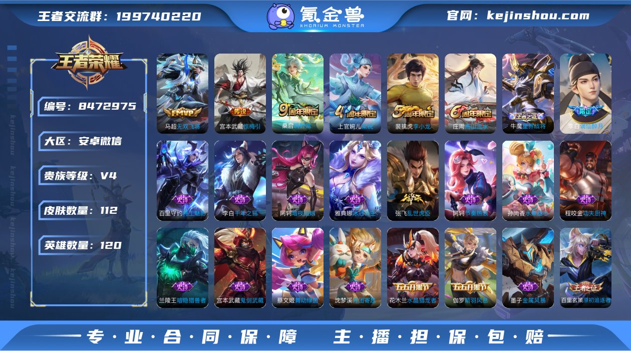 实名: 可修改 贵族等级: V4 英雄数:...