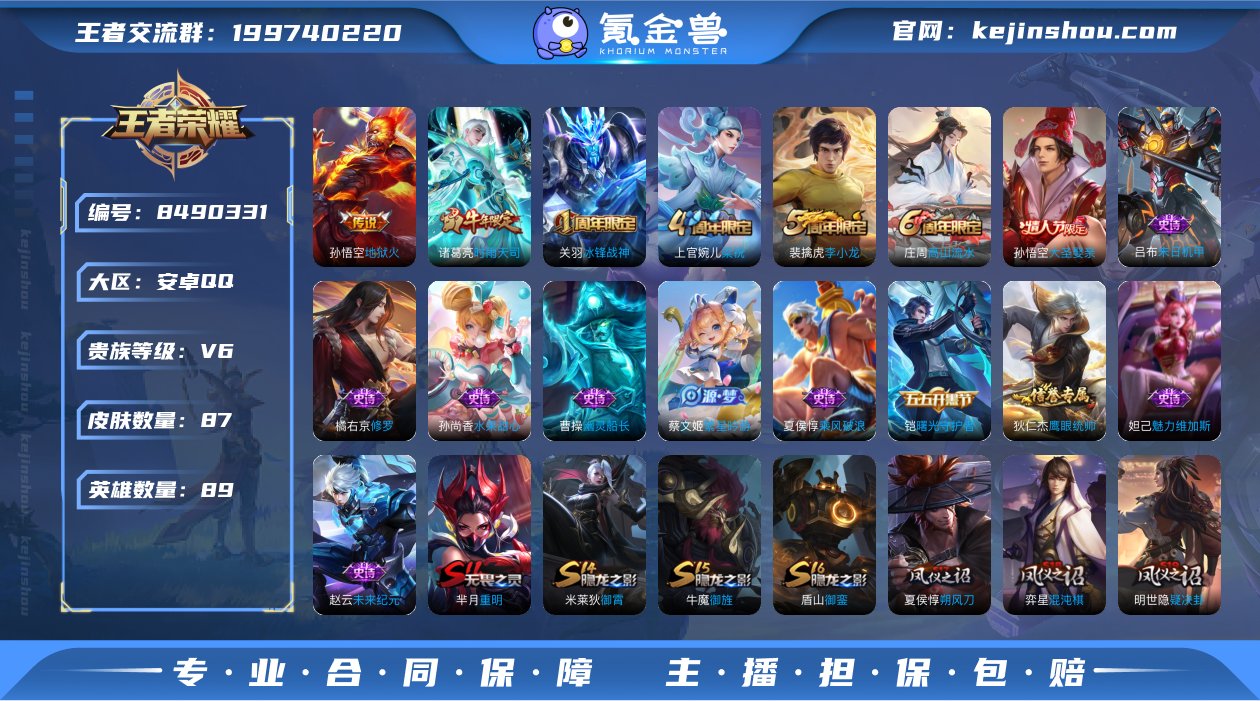 DD9449 安卓Q 可二次 2传说 89...