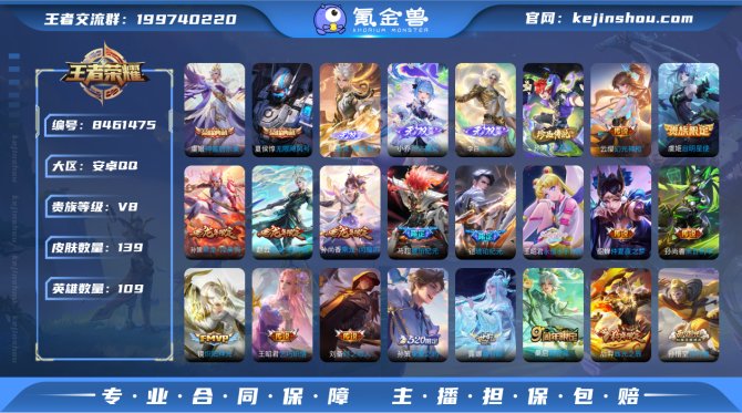 氪金兽
