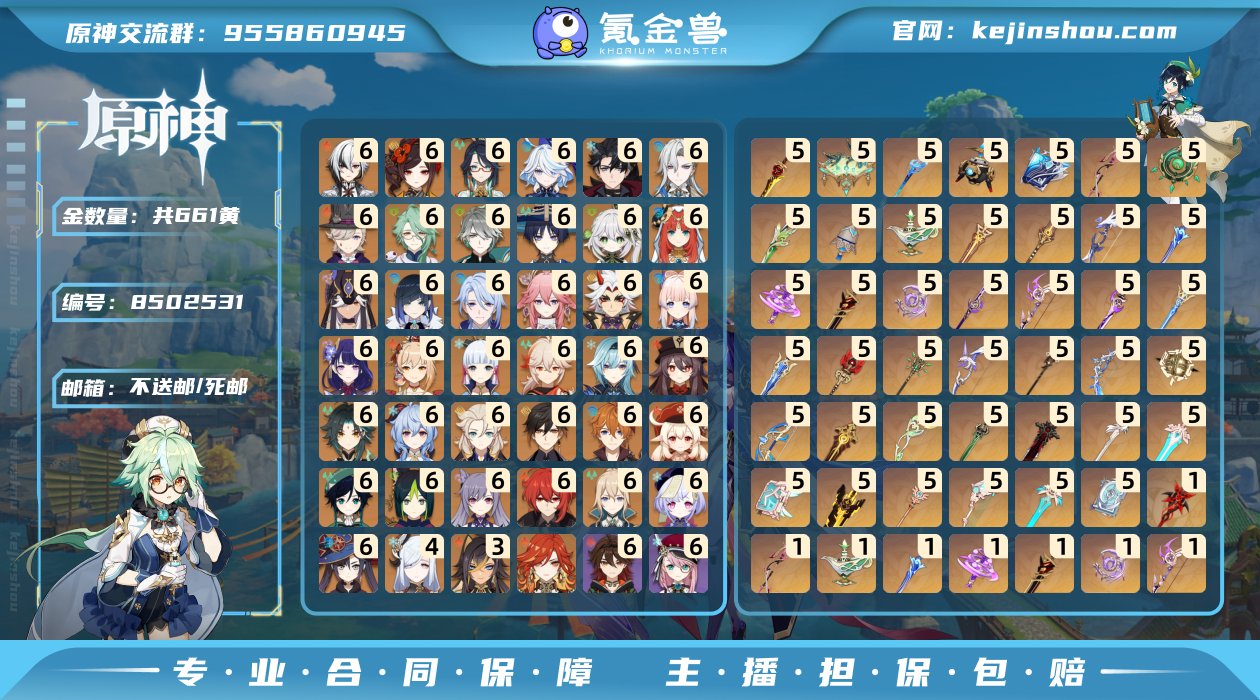 邮箱: 不送邮/死邮 总黄数: 661 冒...